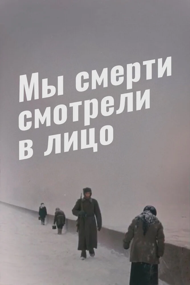 Постер