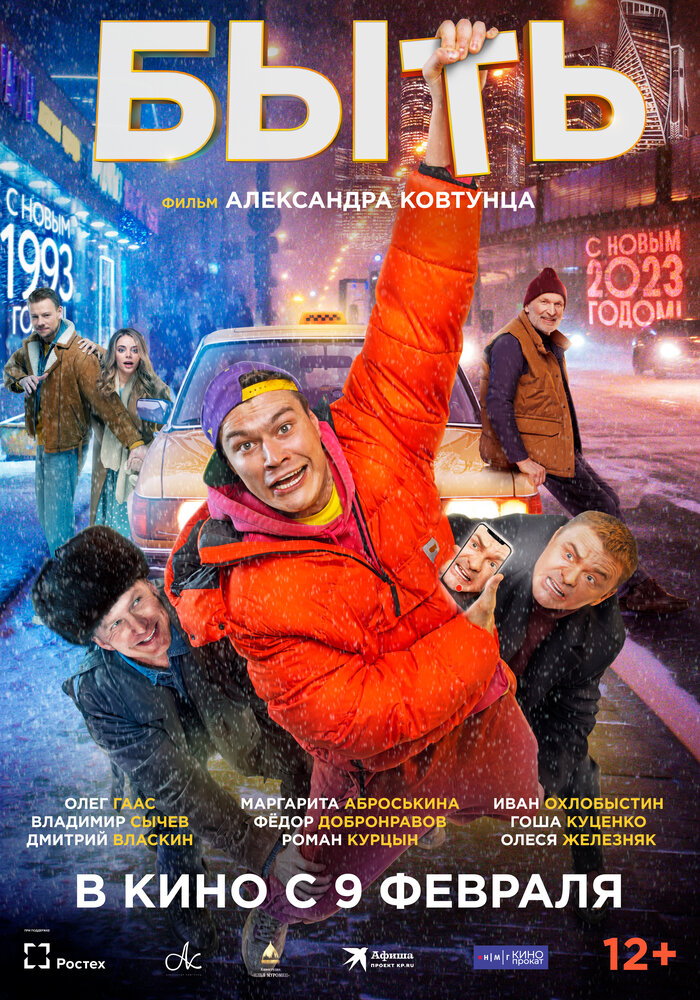 Постер