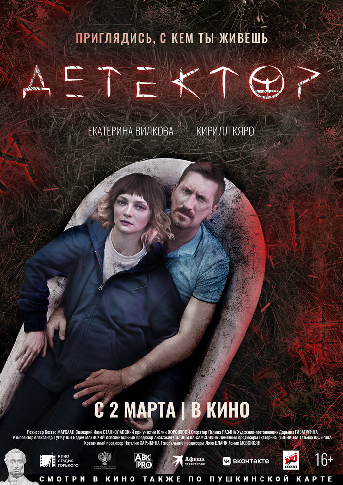 Постер