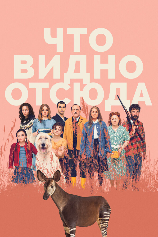 Постер
