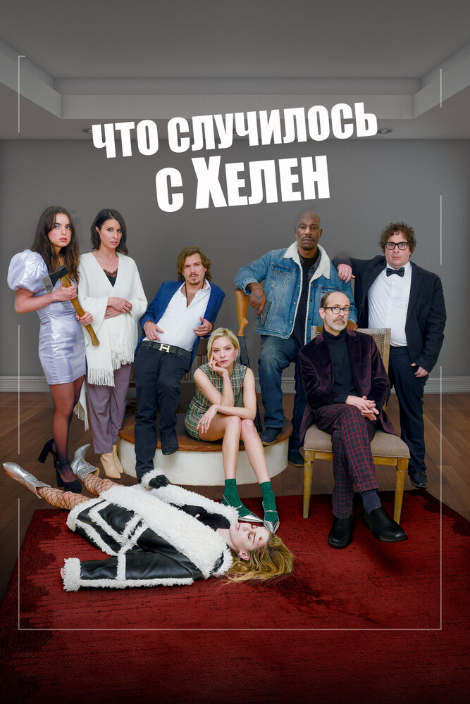 Постер