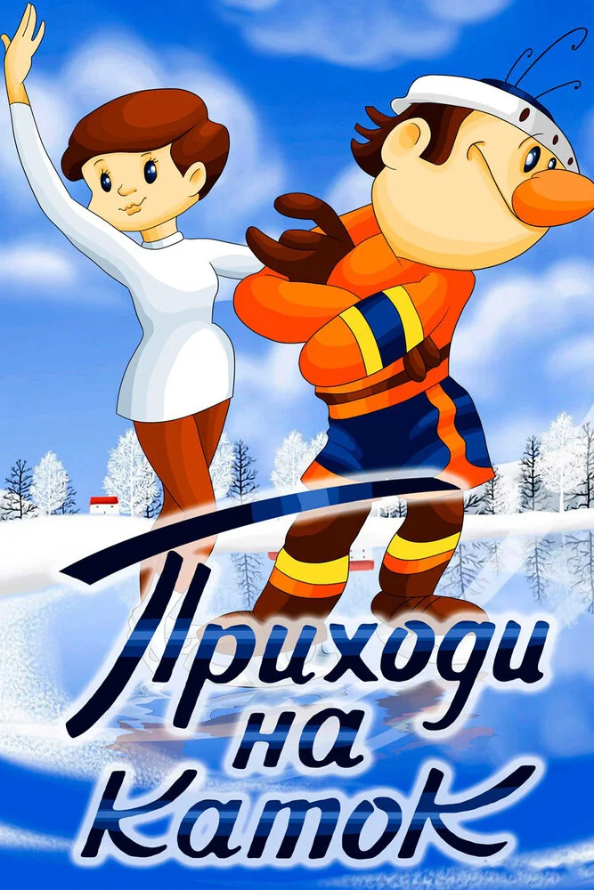 Постер