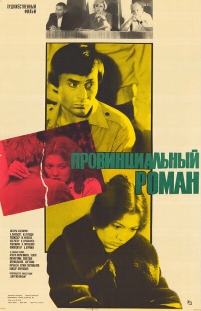 Постер