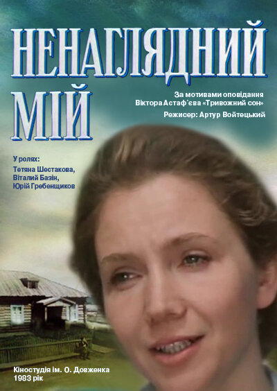 Постер