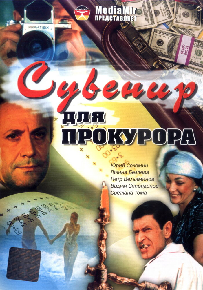 Постер