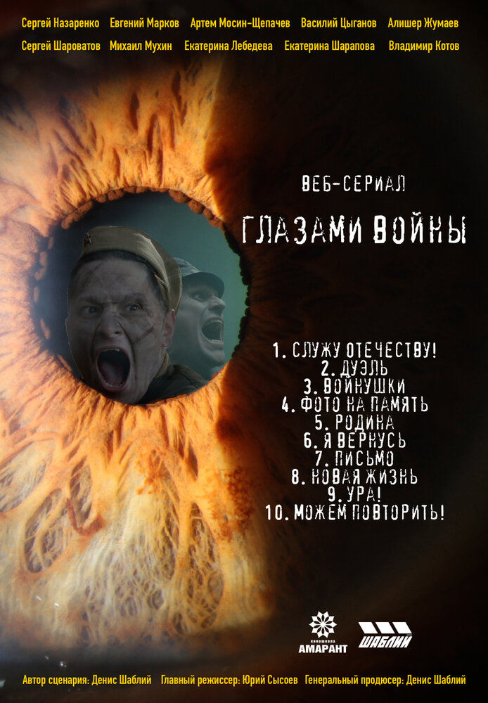 Постер