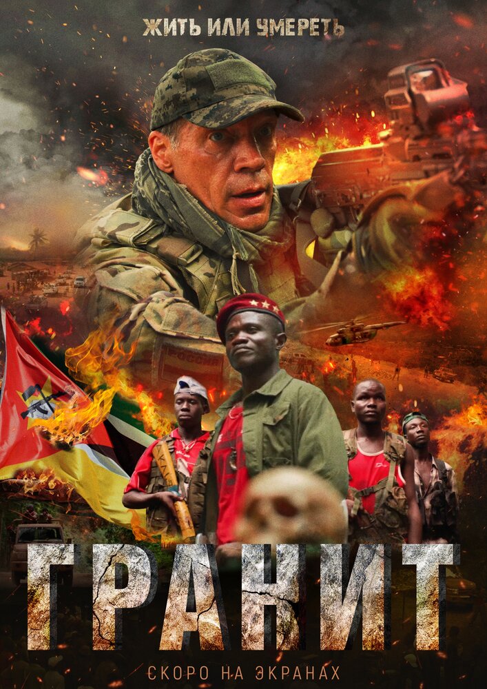 Постер
