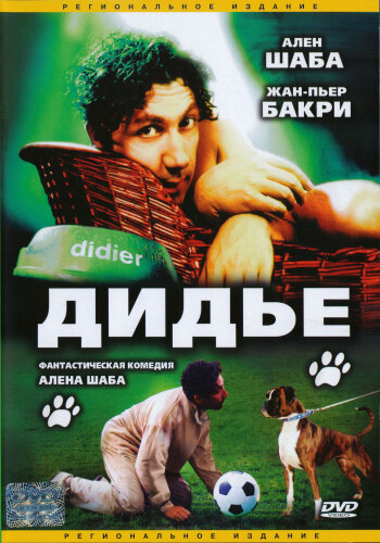 Постер
