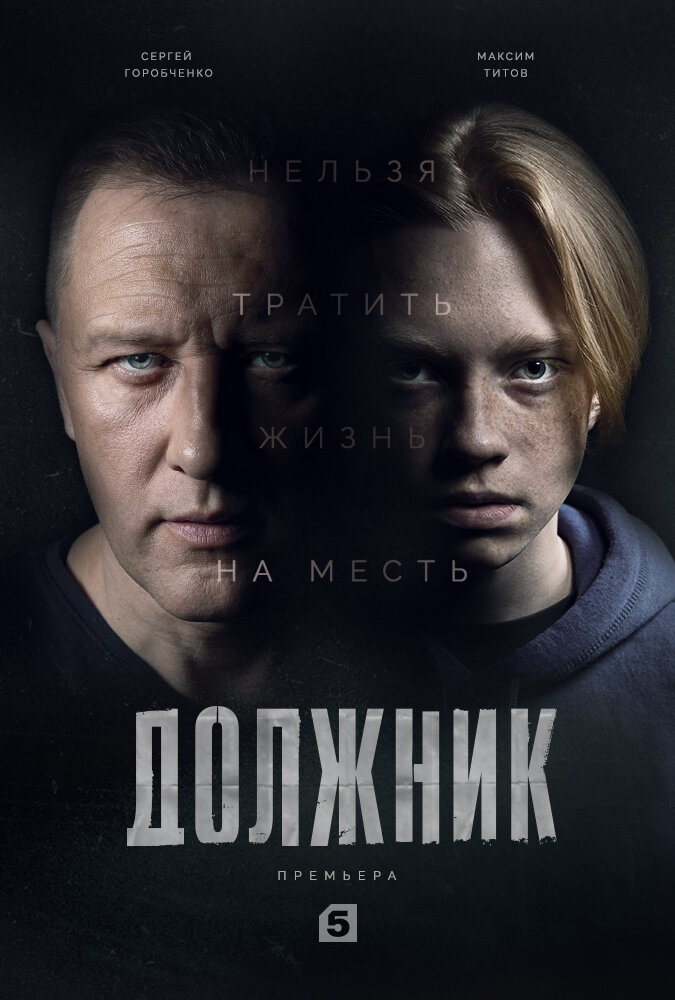Постер