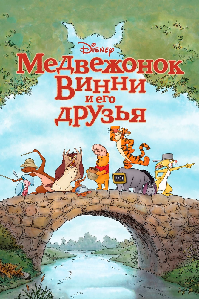 Постер