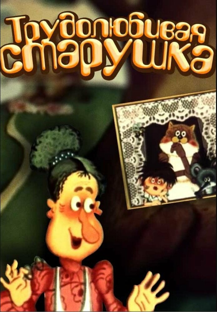 Постер