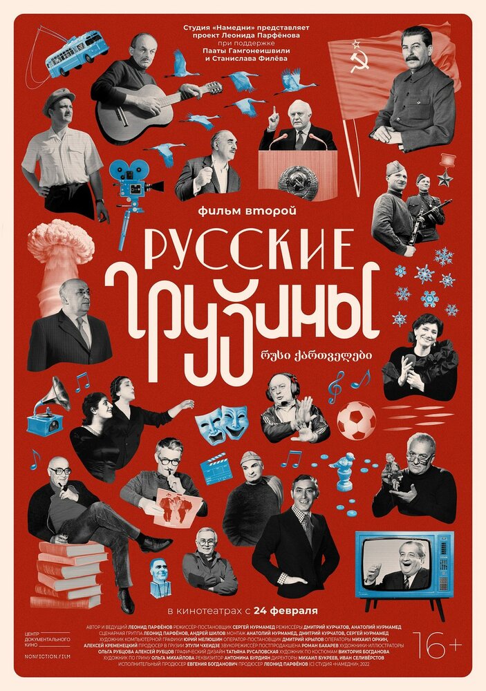 Постер