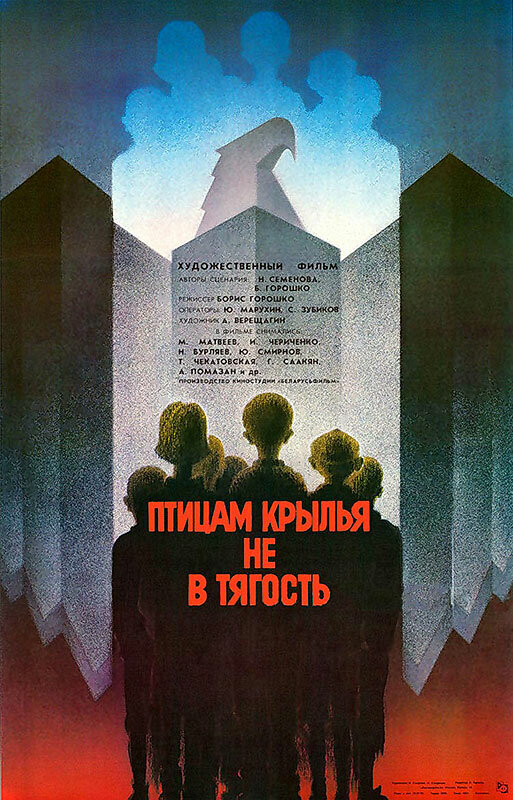 Постер