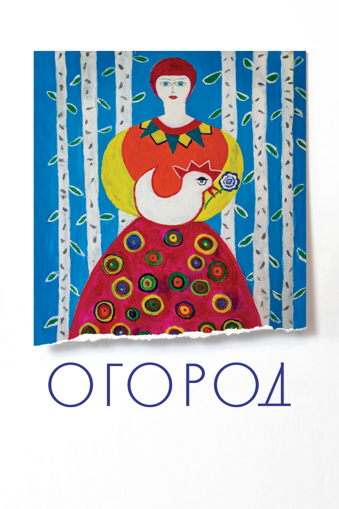 Постер