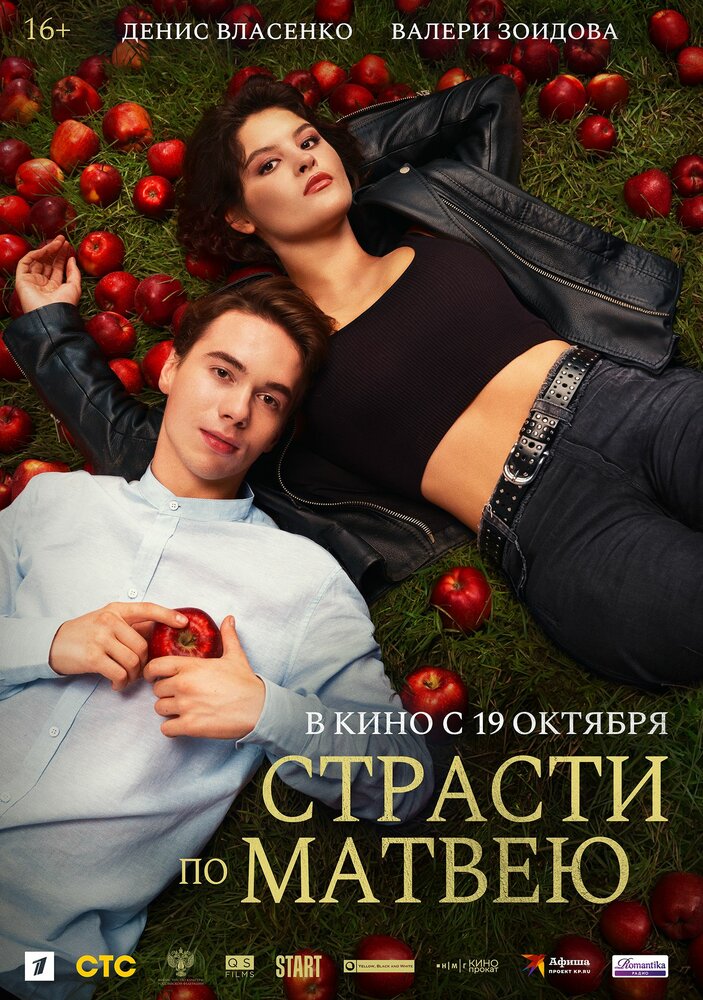 Постер