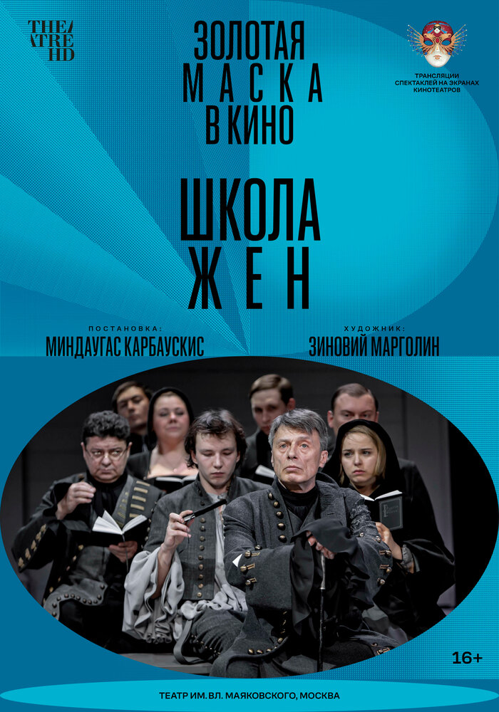 Постер