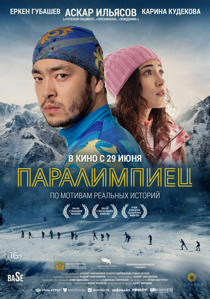 Постер