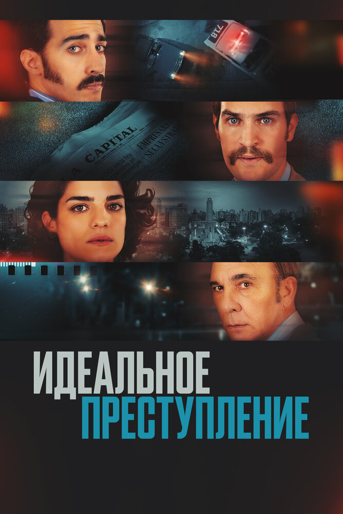 Постер