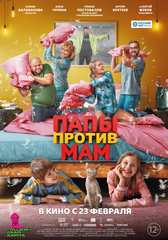 Постер