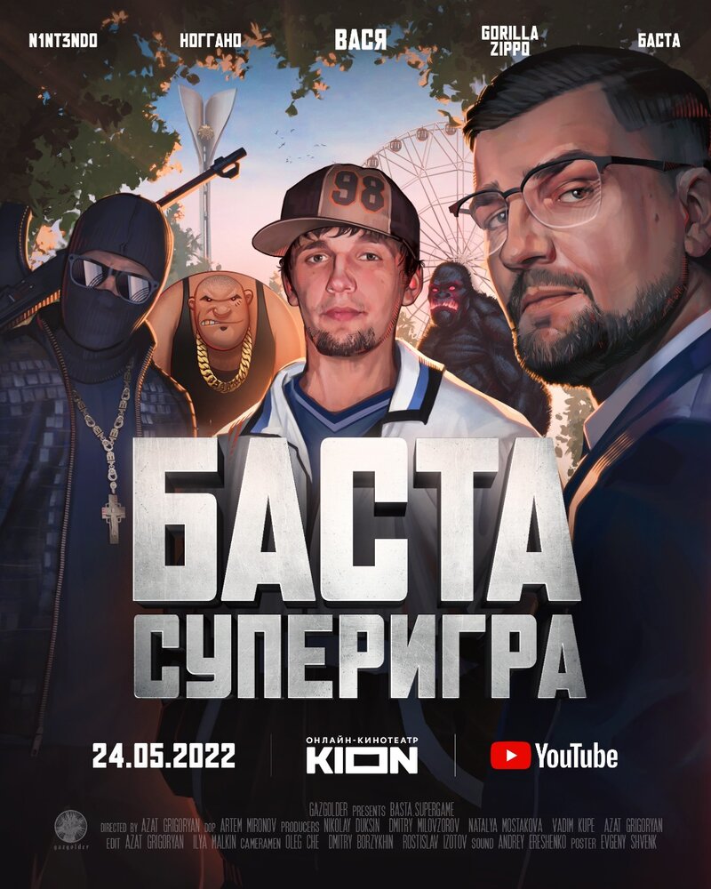 Постер