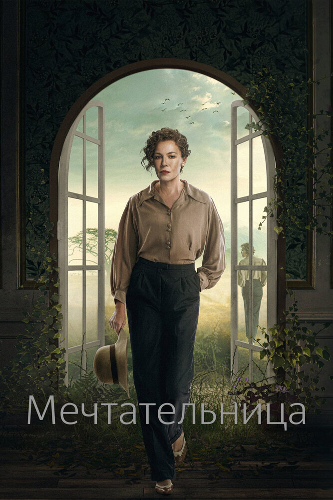 Постер