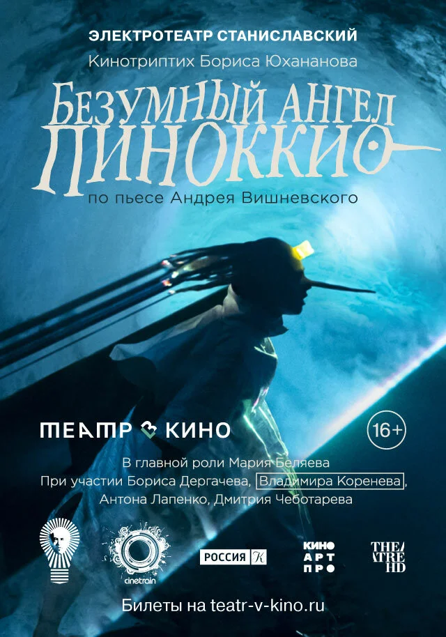 Постер