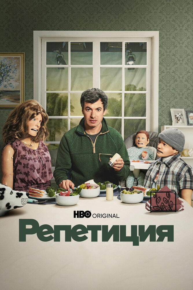 Постер