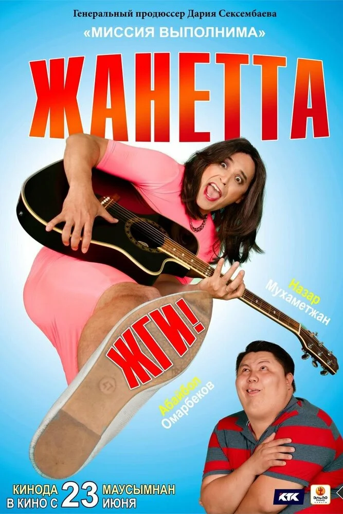 Постер