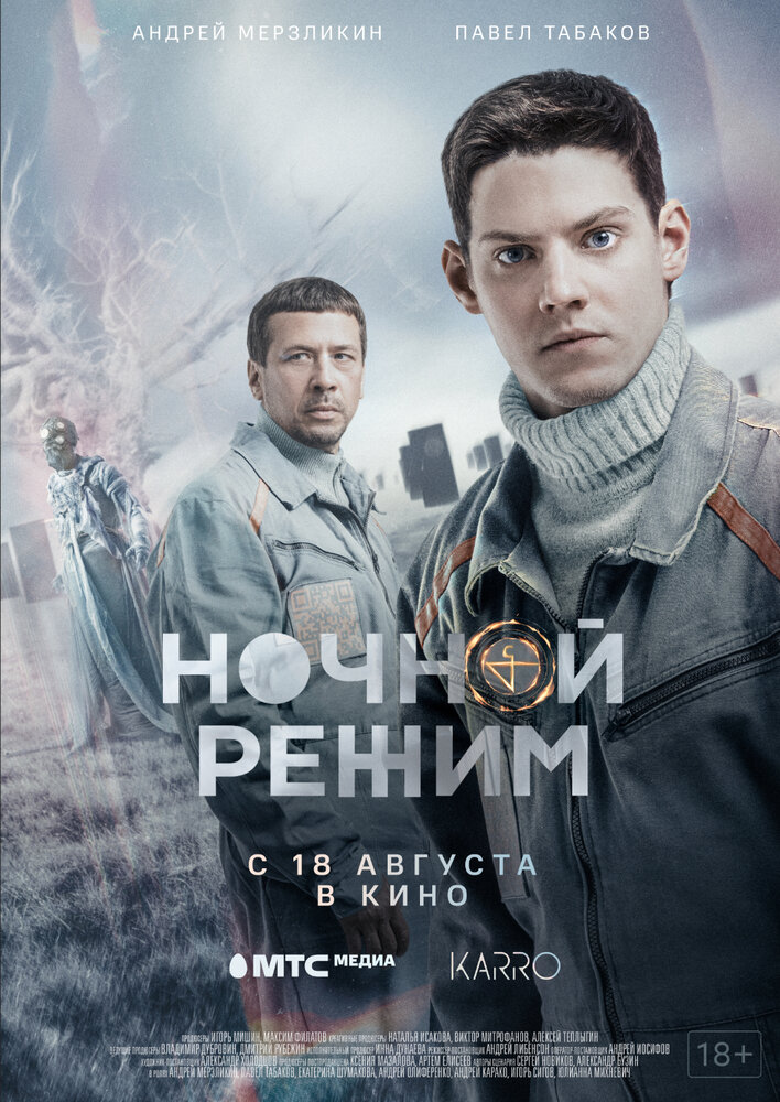 Постер
