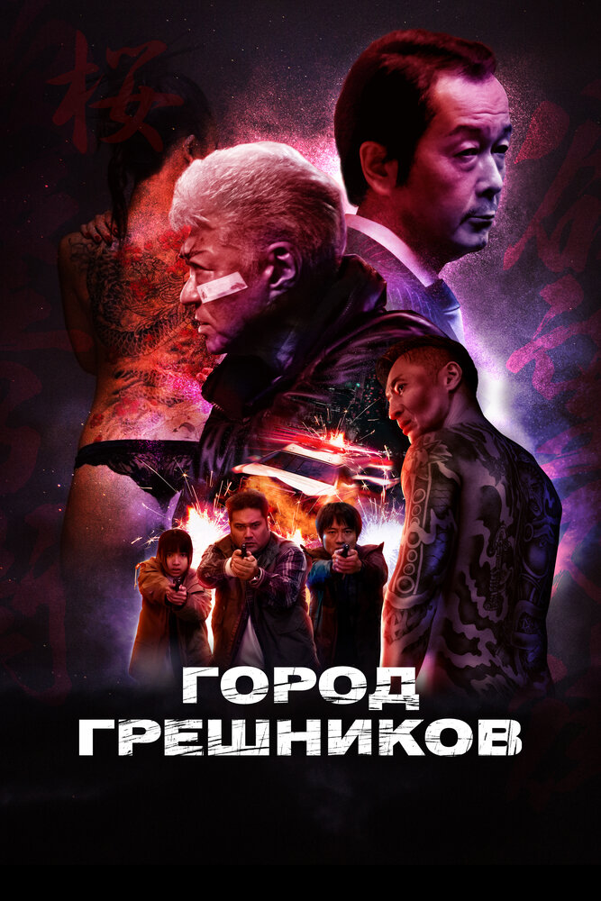 Постер