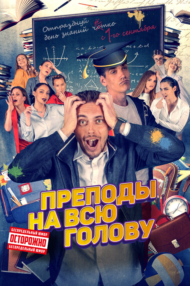 Постер