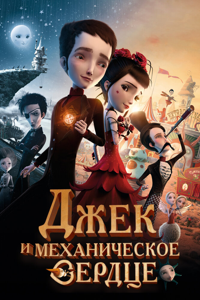 Постер