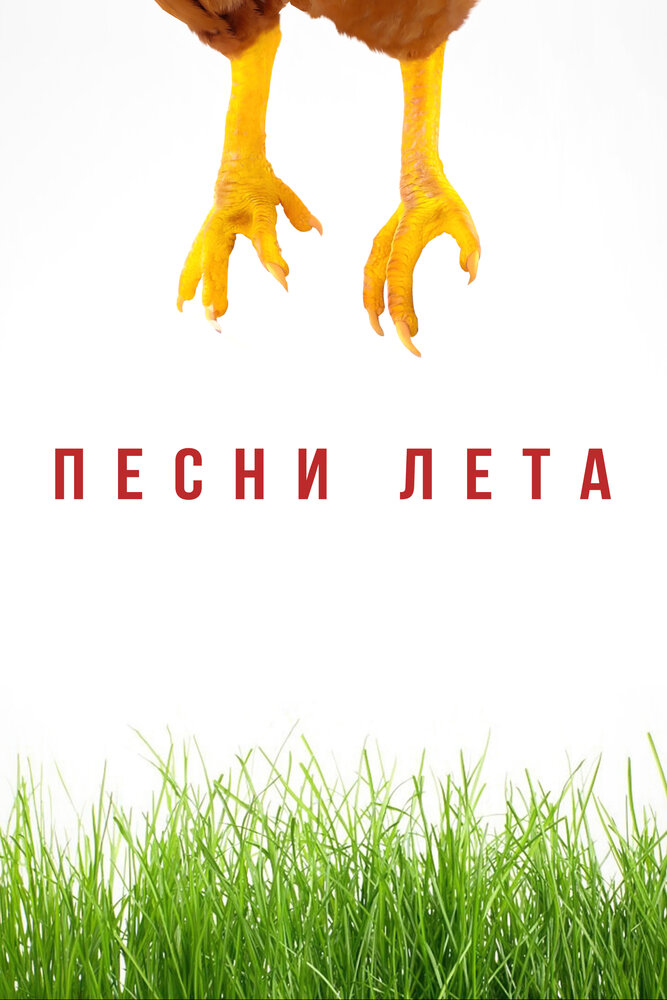 Постер