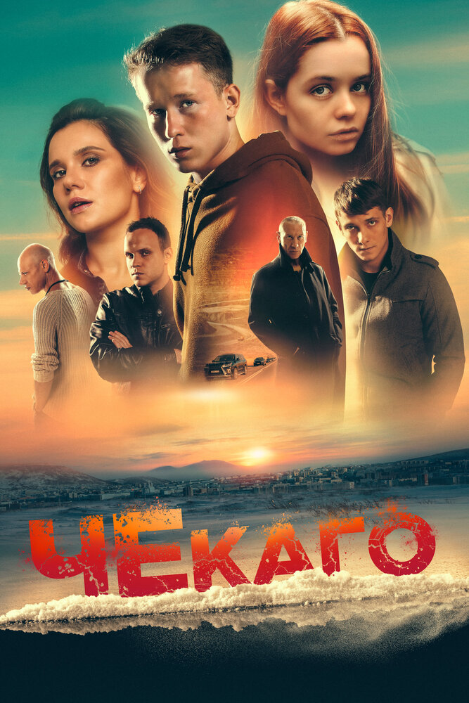 Постер