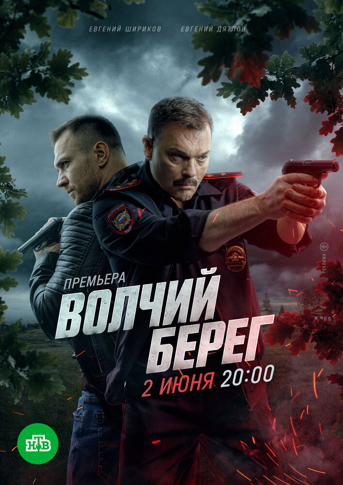 Постер