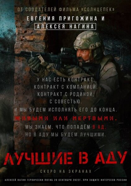 Постер