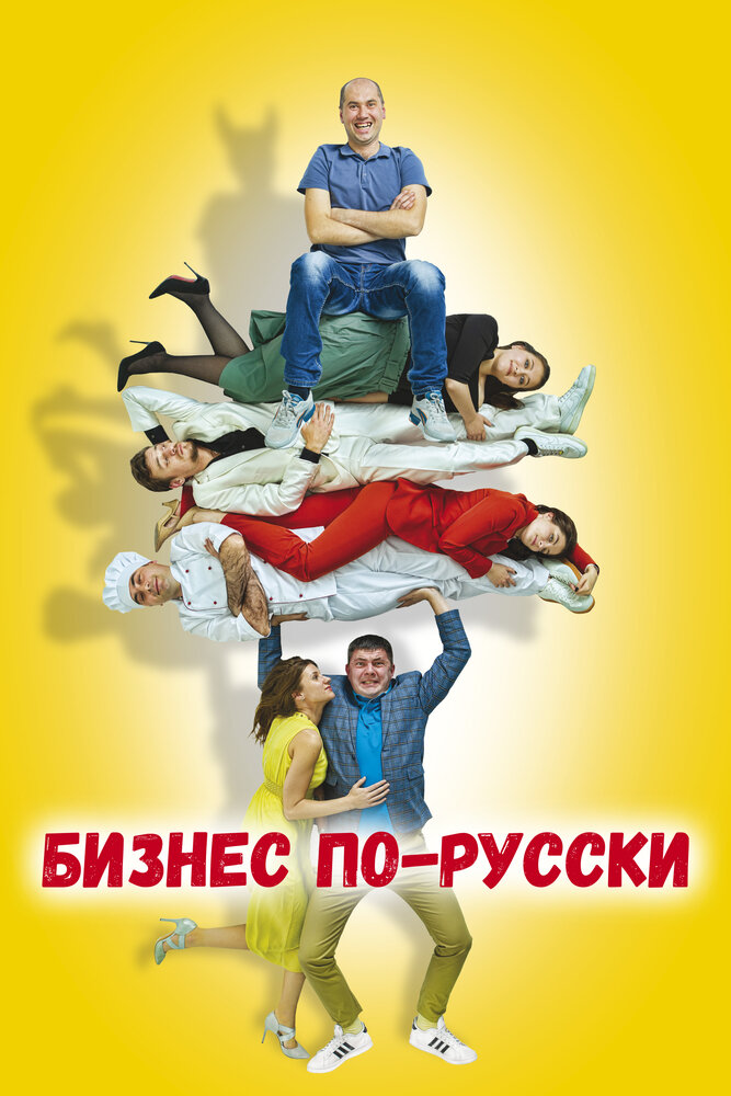 Постер