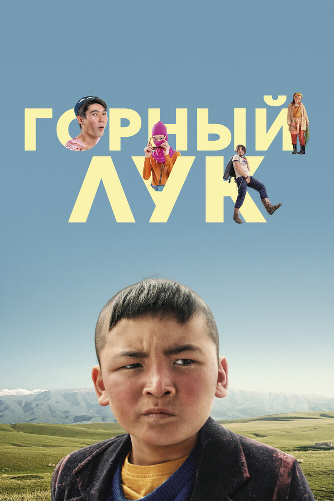 Постер