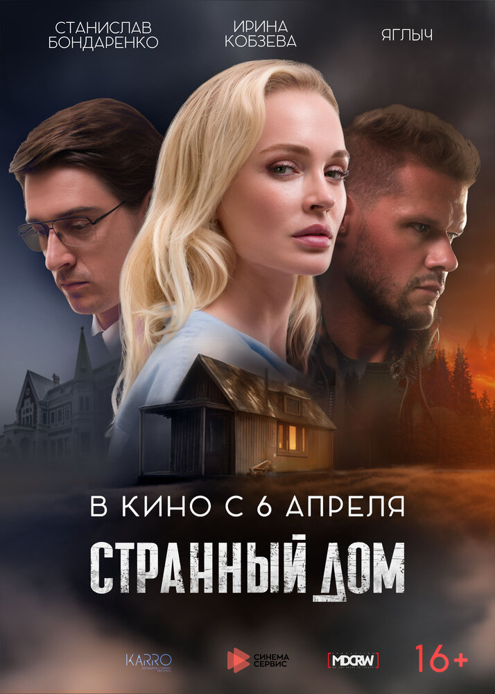 Постер