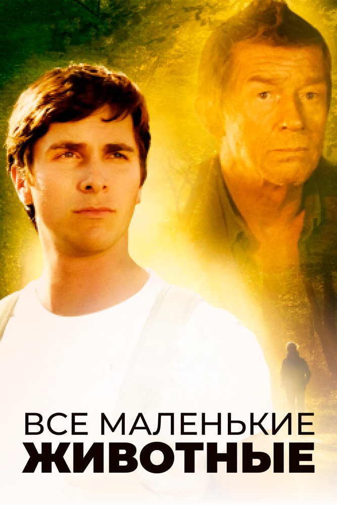 Постер
