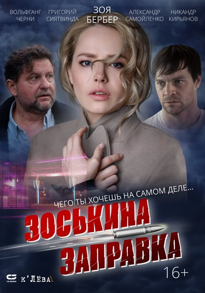 Постер
