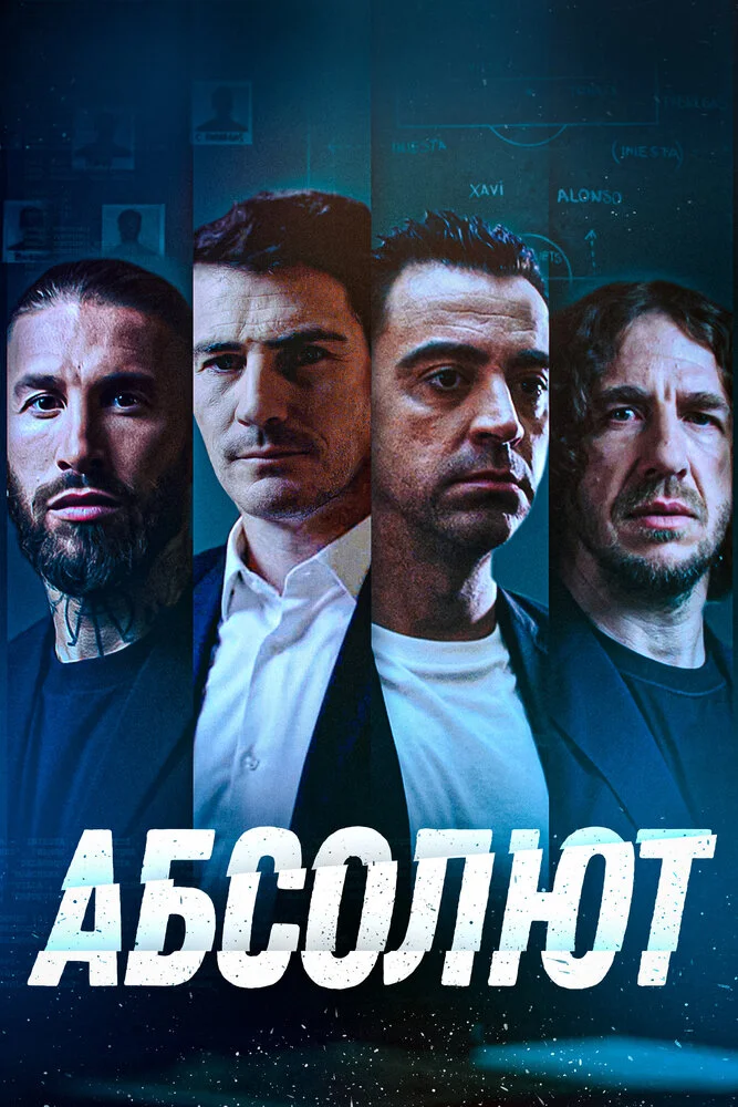 Постер