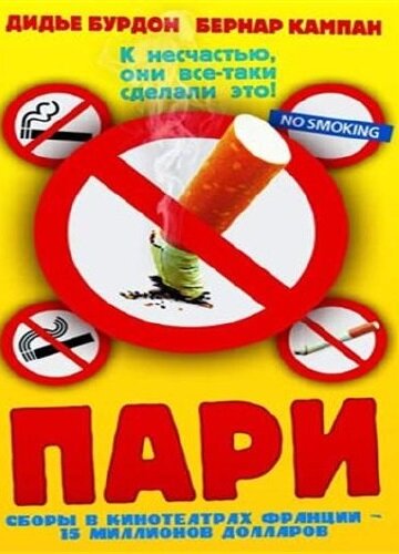 Постер
