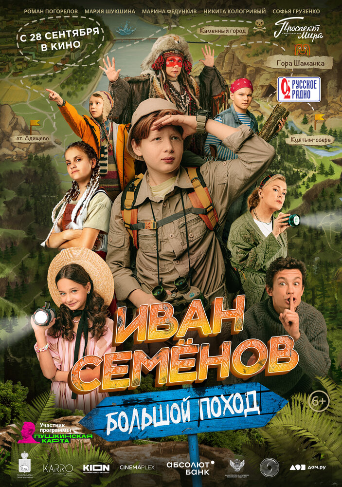 Постер