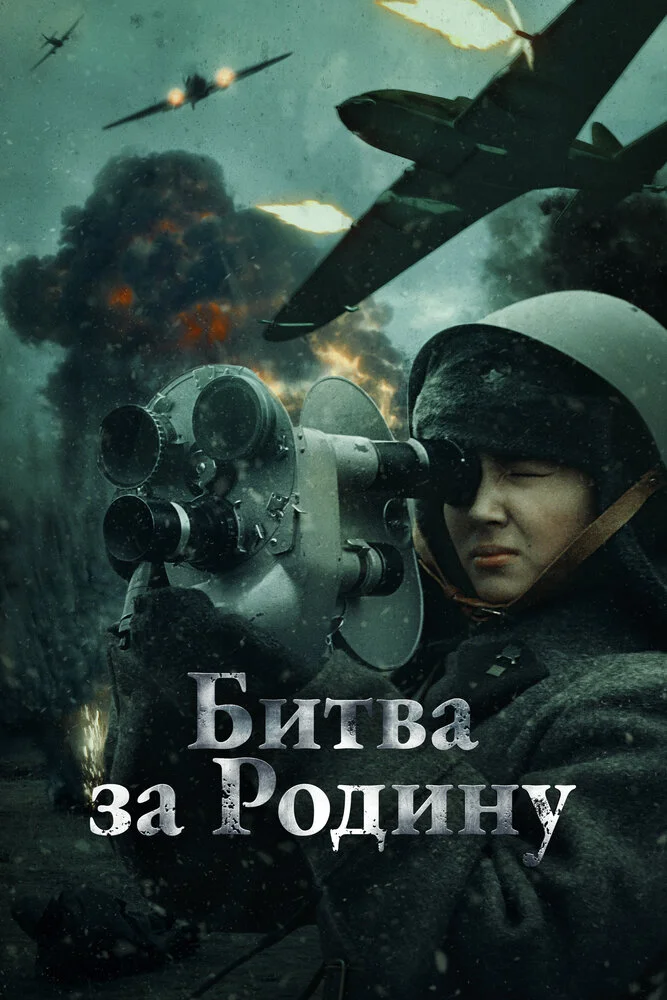 Постер