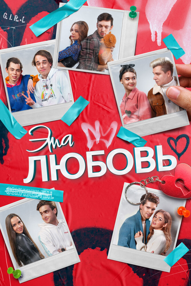 Постер
