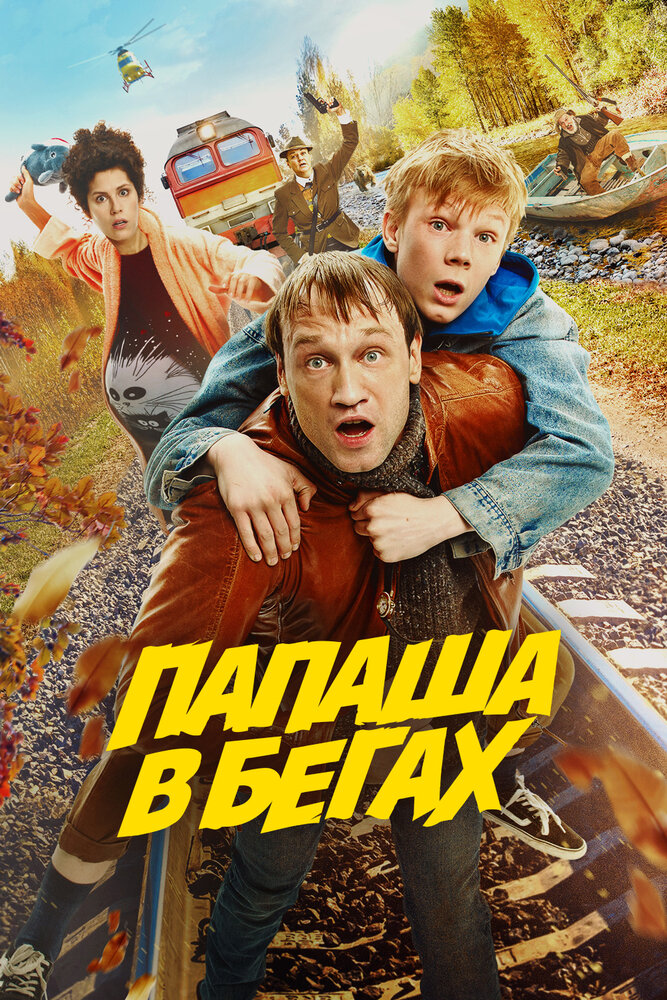 Постер