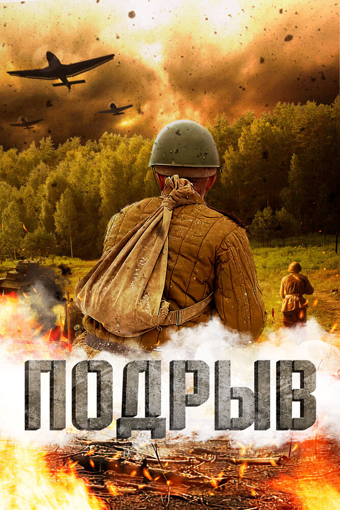 Постер
