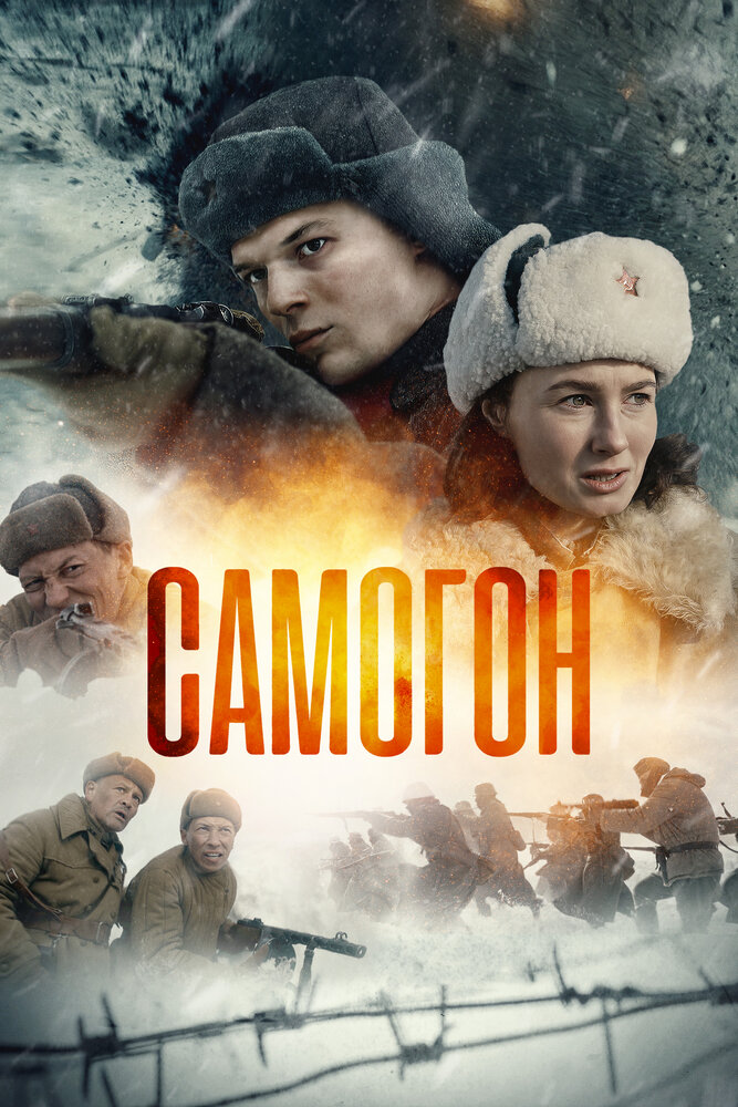 Постер