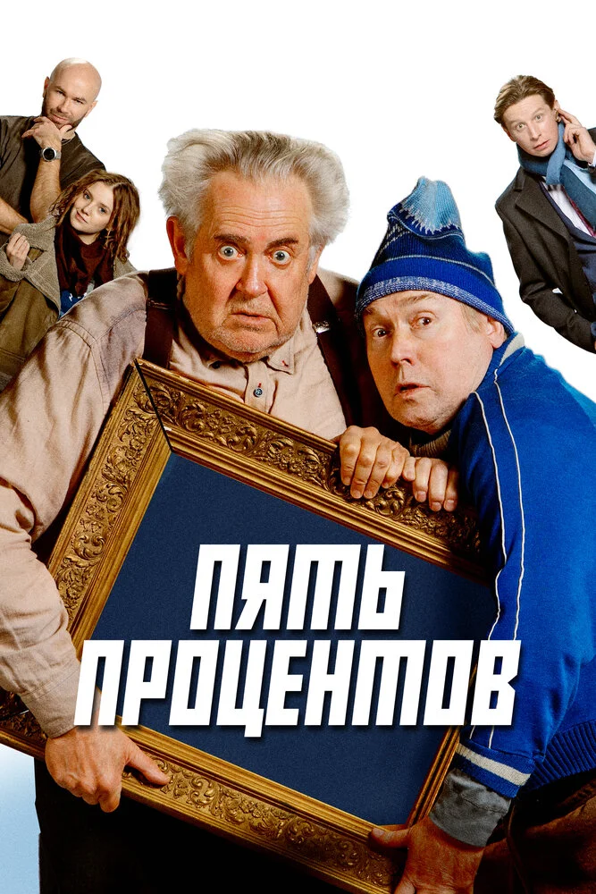 Постер